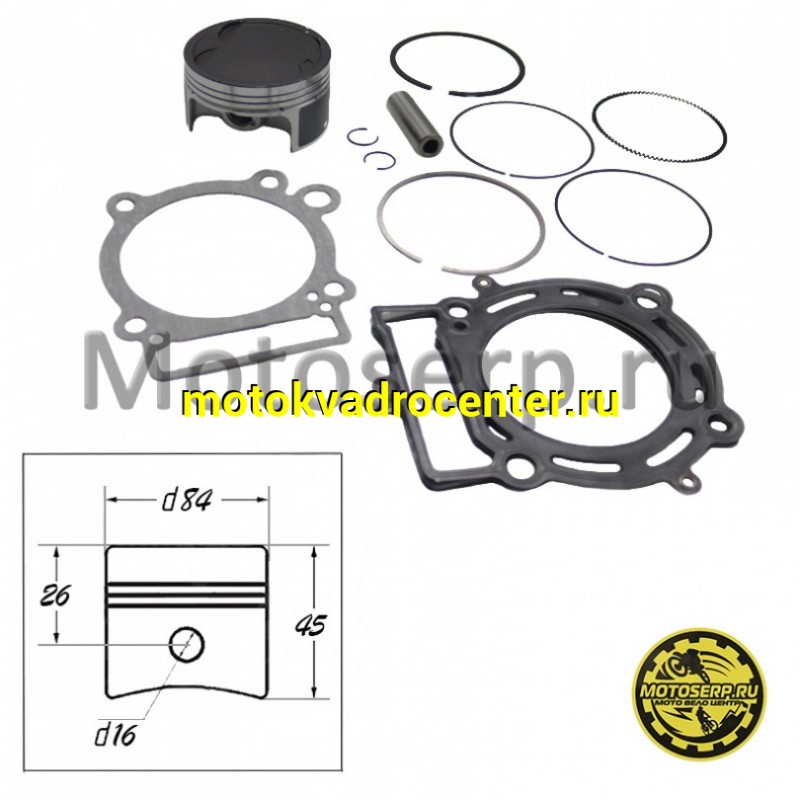 Купить  Поршень 184MM ZS177MM(NC300) D84, p-16 (300сс) двиг. ZS NS-250 в сборе + комплект прокладок (шт) (SM 009-6135 купить с доставкой по Москве и России, цена, технические характеристики, комплектация фото  - motoserp.ru