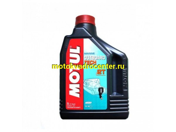 Купить  Масло MOTUL Outboard SYNTH синт.для 2-х т.лодоч. двиг. 1л (шт) (MOTUL 101722 купить с доставкой по Москве и России, цена, технические характеристики, комплектация фото  - motoserp.ru