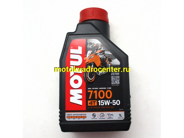 Купить  Масло MOTUL 7100 4T SAE 15W-50  1л (шт) (MOTUL 104298 купить с доставкой по Москве и России, цена, технические характеристики, комплектация фото  - motoserp.ru