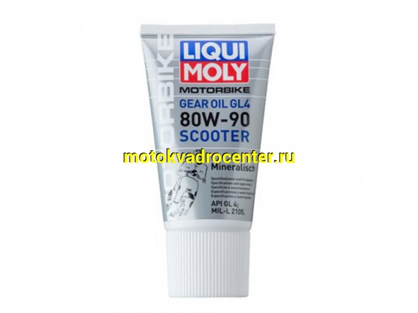 Купить  Масло LiquiMoly MotorBike Gear Oil GL4 Scooter 80W-90 трансмиссионное тюбик 150ml (шт)  (LM 1680 купить с доставкой по Москве и России, цена, технические характеристики, комплектация фото  - motoserp.ru