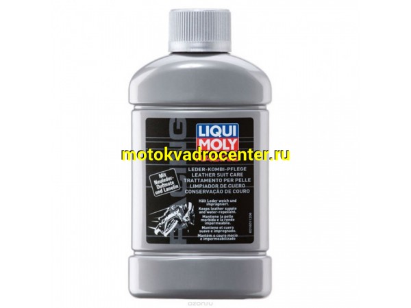 Купить  Средство для ухода за кожей LiquiMoly MotorBike Leder-Kombi-Pflege 250ml (шт) (0 купить с доставкой по Москве и России, цена, технические характеристики, комплектация фото  - motoserp.ru