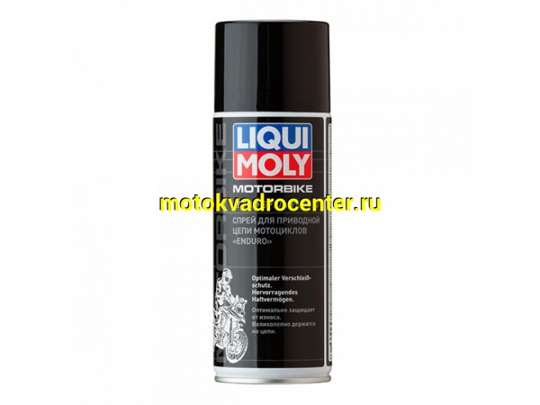 Купить  Смазка цепи LiquiMoly racing Chain Lube 250ml (шт) (LM 8051 купить с доставкой по Москве и России, цена, технические характеристики, комплектация фото  - motoserp.ru