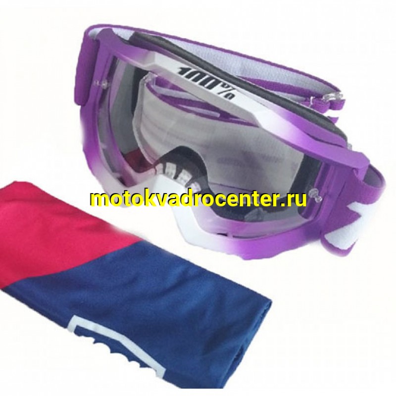 Купить  Очки мото Кросс 100% 100% Accuri JR Framboise / Clear Lens подростковые  (шт)  (Fox 50300-287-02 купить с доставкой по Москве и России, цена, технические характеристики, комплектация фото  - motoserp.ru