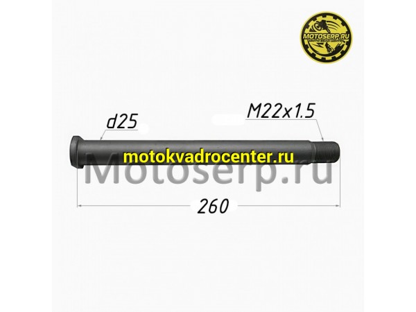 Купить  Ось маятника M22х1,5x260mm GR2 (шт) (SM 196-5034 купить с доставкой по Москве и России, цена, технические характеристики, комплектация фото  - motoserp.ru