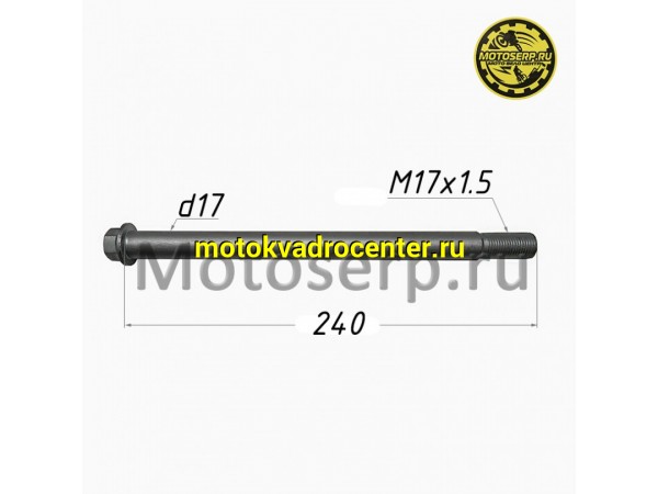 Купить  Ось маятника M17x1,5х240mm GR2  (шт) (SM 934-8167 купить с доставкой по Москве и России, цена, технические характеристики, комплектация фото  - motoserp.ru