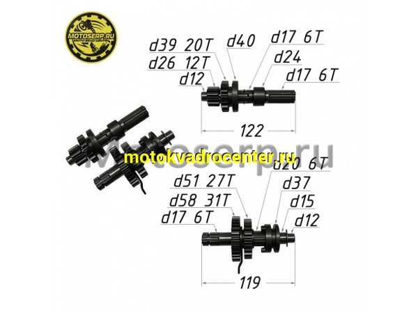 Купить  Коробка передач (вал ведом + вал ведущ) в сб. YX110-125cc ATV KAYO (шт)  (SM 792-8908  купить с доставкой по Москве и России, цена, технические характеристики, комплектация фото  - motoserp.ru