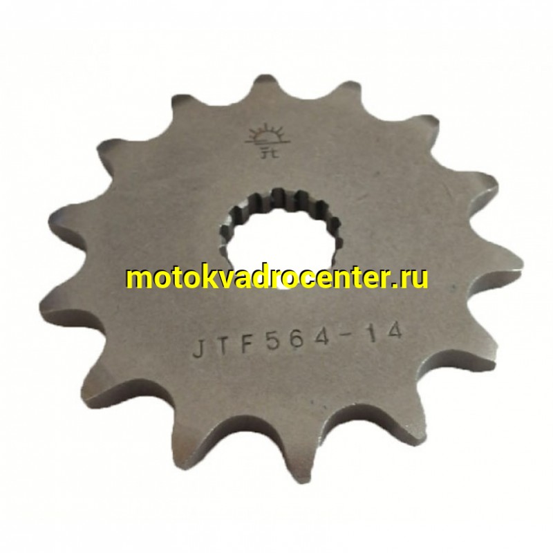 Купить  Звезда ведущая JTF564.14 DT200/230 Lanza/ GR7 2T JP(шт)  купить с доставкой по Москве и России, цена, технические характеристики, комплектация фото  - motoserp.ru