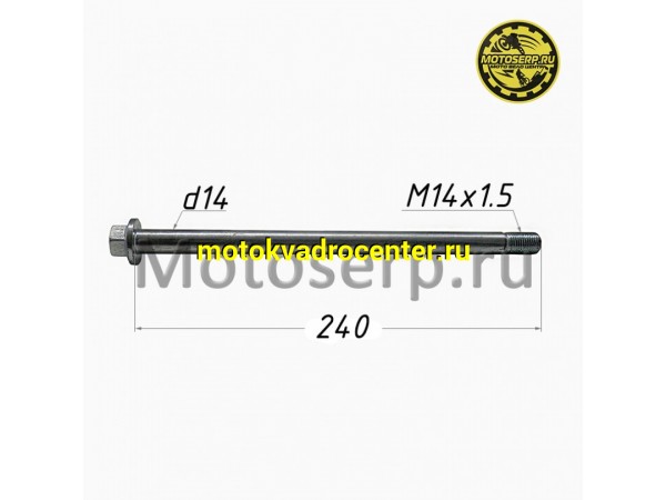 Купить  Ось маятника M14х1,5x240mm KAYO VIPER, STORM, BULL 2B (шт)  (SM 185-8948 купить с доставкой по Москве и России, цена, технические характеристики, комплектация фото  - motoserp.ru