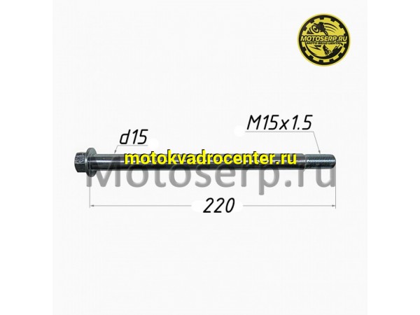 Купить  Ось переднего колеса M15x1.5x225mm Basic, Classic 17/14, Super moto (шт)  (SM 196-6776 купить с доставкой по Москве и России, цена, технические характеристики, комплектация фото  - motoserp.ru