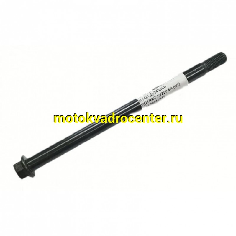 Купить  Ось заднего колеса M17x1,0x240mm  Regulmoto TE, Sport 003 (шт)  (Regul 255020 купить с доставкой по Москве и России, цена, технические характеристики, комплектация фото  - motoserp.ru