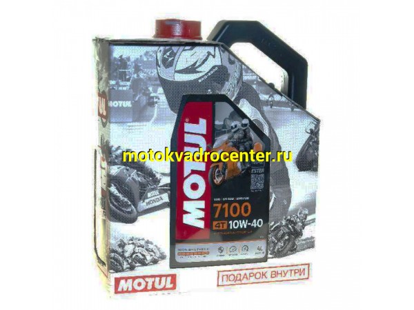 Купить  Масло MOTUL 7100 10W40 4л + C4 CL FL 0.4л Промопак (шт) (MOTUL 110315 купить с доставкой по Москве и России, цена, технические характеристики, комплектация фото  - motoserp.ru