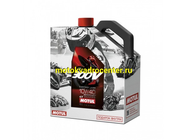 Купить  Масло MOTUL 300V 4T FL 10W40 4л + C4 CL FL  0.4л Промопак (шт) (MOTUL 110317 купить с доставкой по Москве и России, цена, технические характеристики, комплектация фото  - motoserp.ru