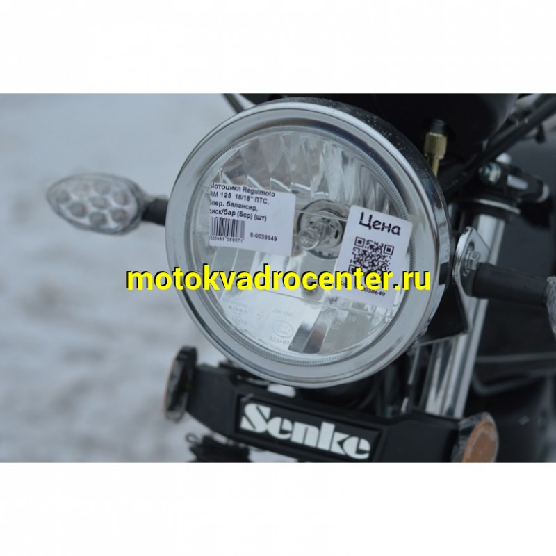 Купить  Мотоцикл Regulmoto RM 125  18/18" ПТС, 5пер. балансир, диск/бар  (шт) купить с доставкой по Москве и России, цена, технические характеристики, комплектация фото  - motoserp.ru