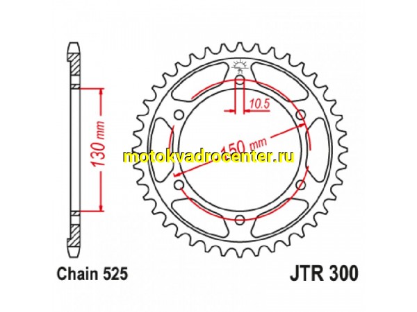 Купить  Звезда ведомая JTR300.48 JP (шт) купить с доставкой по Москве и России, цена, технические характеристики, комплектация фото  - motoserp.ru
