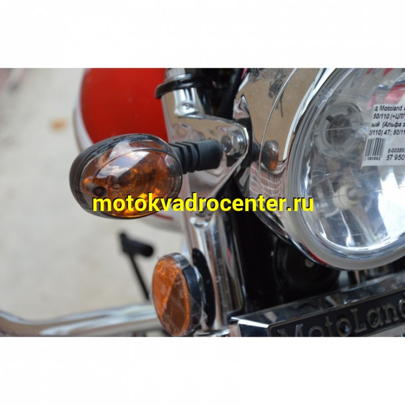 Купить  Мопед Motoland Альфа RX 11 красный (А) Альфа эр икс 50/110) 4Т; 50/110cc; колеса 17"; 4пер, эл. старт;  хром. тахом (зал) (шт) (ML 15329 купить с доставкой по Москве и России, цена, технические характеристики, комплектация фото  - motoserp.ru