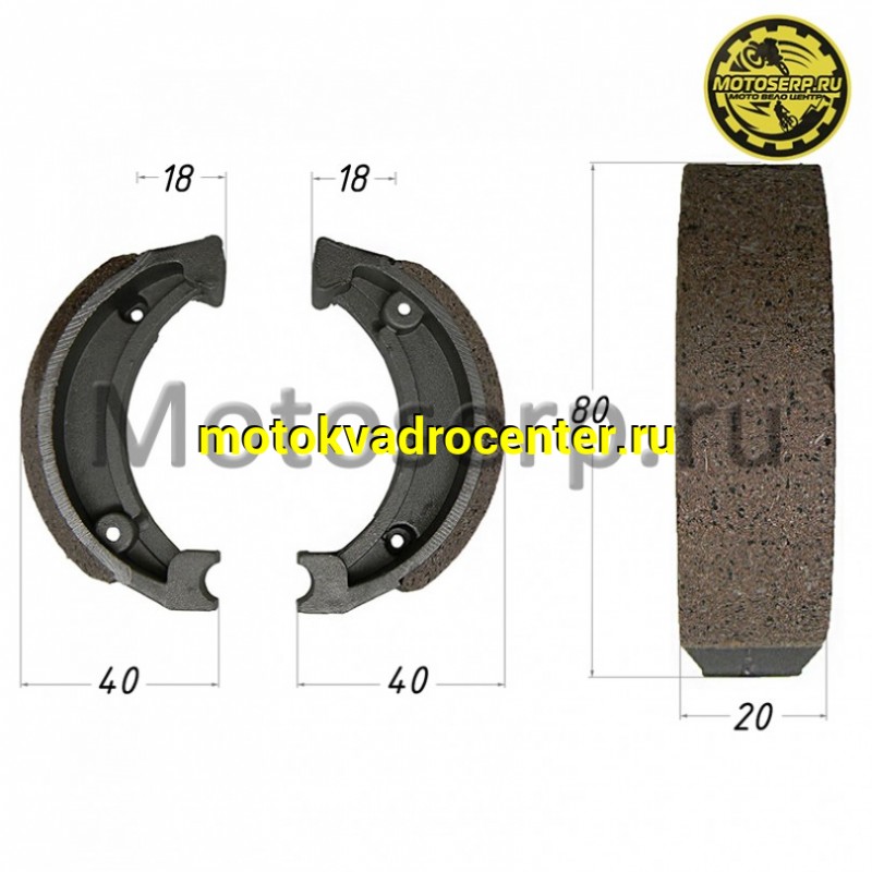 Купить  Колодки тормозные барабан d= 80mm h=20mm  Honda малые dx50Б, и др (ком) (0 купить с доставкой по Москве и России, цена, технические характеристики, комплектация фото  - motoserp.ru