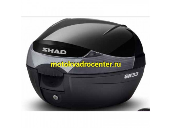 Купить  Кофр (ящик багажника) SHAD SH33, объем 33 литров (шт)  (MM 42392 купить с доставкой по Москве и России, цена, технические характеристики, комплектация фото  - motoserp.ru