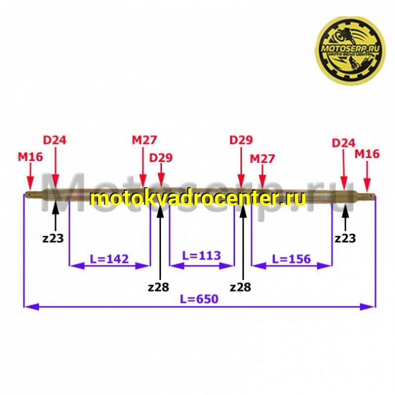 Купить  Ось задних колес L=650mm ATV RIDER и др. (шт) (ML 13932 купить с доставкой по Москве и России, цена, технические характеристики, комплектация фото  - motoserp.ru