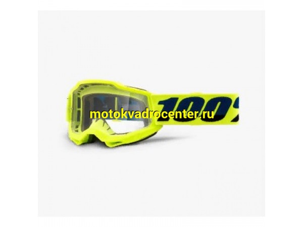 Купить  Очки мото Кросс 100% Accuri 2 Youth Goggle Fluo Yellow / Clear Lens подростковые  (шт)  (Fox 50321-101-04 купить с доставкой по Москве и России, цена, технические характеристики, комплектация фото  - motoserp.ru