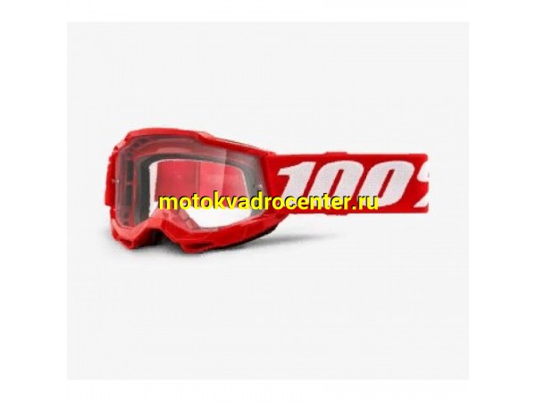 Купить  Очки мото Кросс 100% Accuri 2 Youth Goggle Red / Clear Lens подростковые  (шт)  (Fox 50321-101-03 купить с доставкой по Москве и России, цена, технические характеристики, комплектация фото  - motoserp.ru