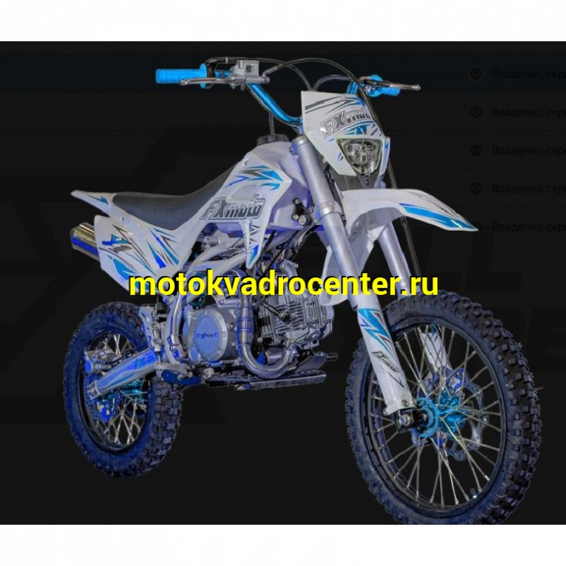 Купить  Питбайк FXMOTO Y1-125cc (спортинв), 17/14, 4Т, 125cc, механика , возд. охлажд.,карбюр.,диск/диск. (Бер) (шт) (ZUUMAV купить с доставкой по Москве и России, цена, технические характеристики, комплектация фото  - motoserp.ru