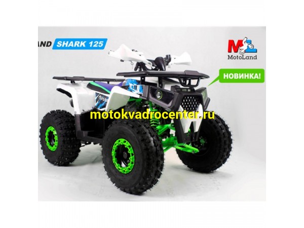 Купить  125cc Квадроцикл Motoland SHARK 125 125сс (шт) (ML 18243 купить с доставкой по Москве и России, цена, технические характеристики, комплектация фото  - motoserp.ru