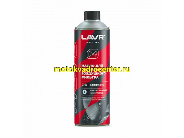 Купить  Пропитка LAVR (масло) для воздушных фильтров (Ln7707) 580мл (шт) (LAVR Ln7707 купить с доставкой по Москве и России, цена, технические характеристики, комплектация фото  - motoserp.ru