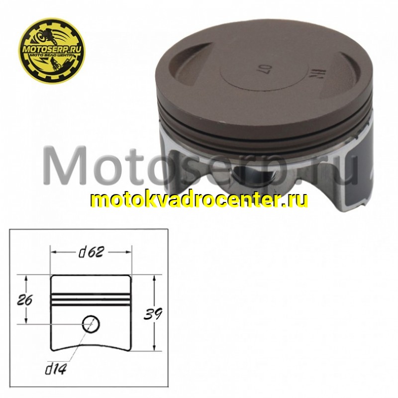 Купить  Поршень 162YML-2 (1P62YML-2 (W190) D62; p-14 (голый) (шт) (AVANTIS 13205 купить с доставкой по Москве и России, цена, технические характеристики, комплектация фото  - motoserp.ru