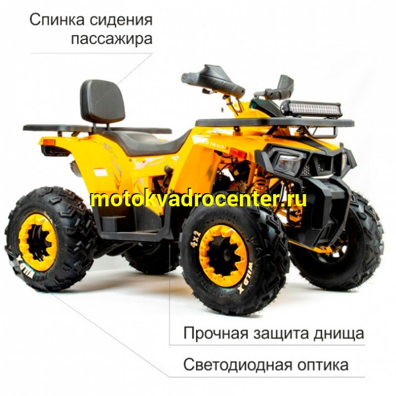 Купить  200cc Квадроцикл Motoland WILD TRACK 200 X WINCH 200сс, утилит., баланс. вал, тормоза на руле, штамп. колеса, лебедка (шт) (ML 19069 купить с доставкой по Москве и России, цена, технические характеристики, комплектация фото  - motoserp.ru