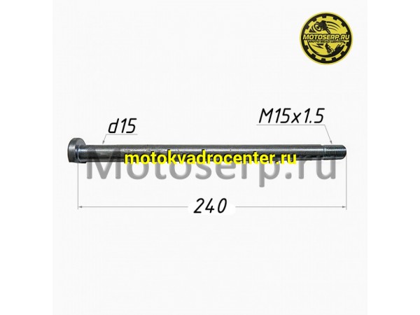 Купить  Ось маятника M15x1.5x240mm Athlete 16/18  (шт) (Regul 205039 купить с доставкой по Москве и России, цена, технические характеристики, комплектация фото  - motoserp.ru