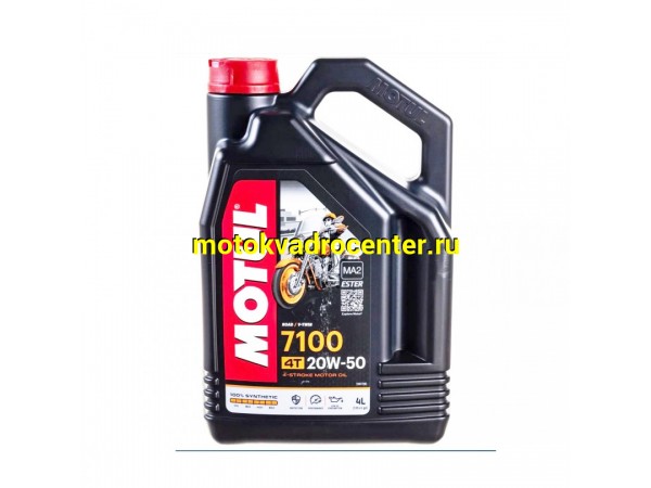 Купить  Масло MOTUL 7100 синт.20W50 4-х тактн 4л (шт)  (MOTUL 104104 купить с доставкой по Москве и России, цена, технические характеристики, комплектация фото  - motoserp.ru