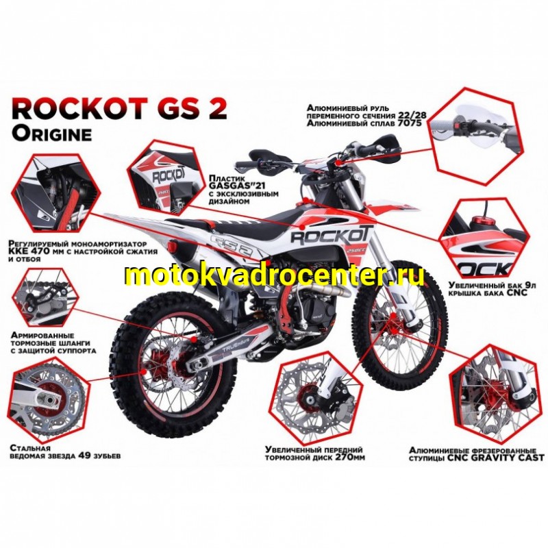 Купить  Мотоцикл Кросс/Эндуро ROCKOT GS2 Origine (спортинвент.) 250сс, 172FMM, 21/18, подвеска KKE (шт) (ROCKOT купить с доставкой по Москве и России, цена, технические характеристики, комплектация фото  - motoserp.ru