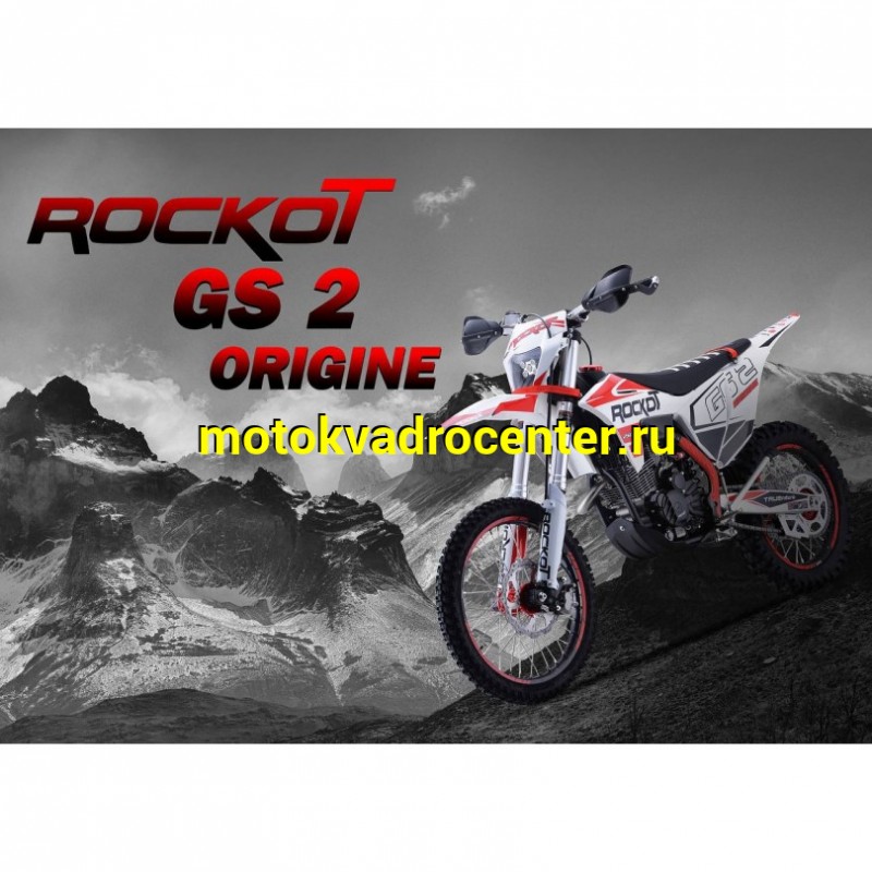 Купить  Мотоцикл Кросс/Эндуро ROCKOT GS2 Origine (спортинвент.) 250сс, 172FMM, 21/18, подвеска KKE (шт) (ROCKOT купить с доставкой по Москве и России, цена, технические характеристики, комплектация фото  - motoserp.ru