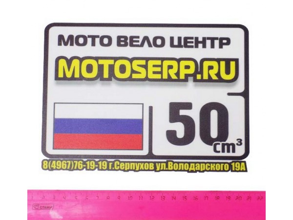 Купить  Номерной знак Россия белый (пластик) (шт) купить с доставкой по Москве и России, цена, технические характеристики, комплектация фото  - motoserp.ru
