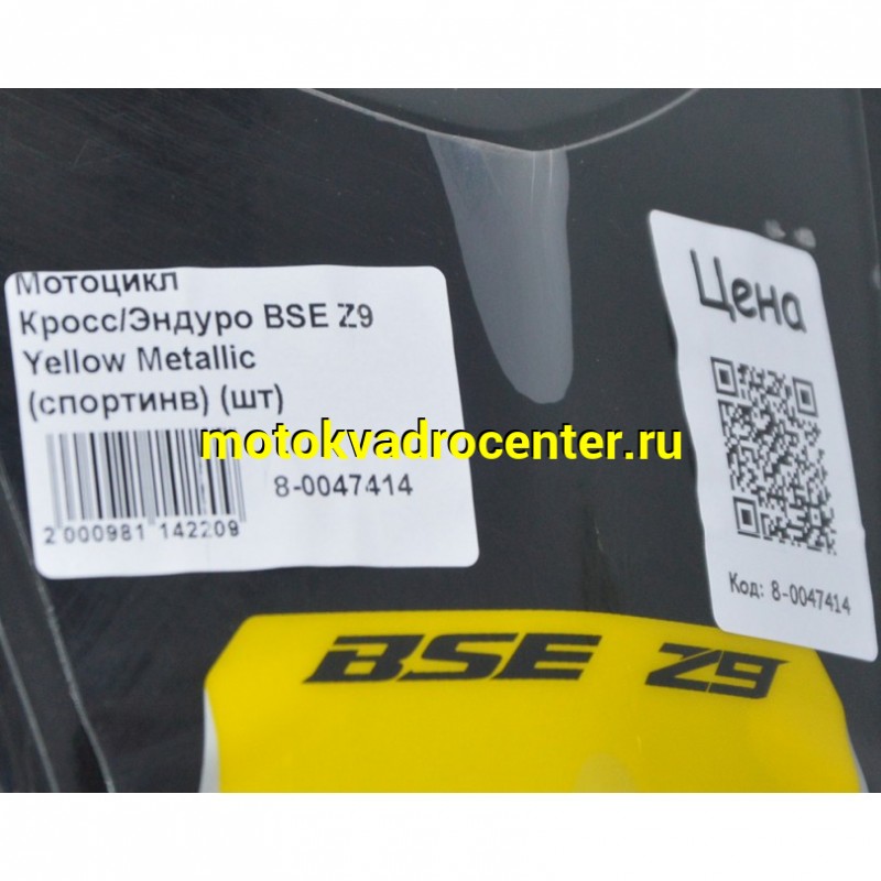 Купить  Мотоцикл Кросс/Эндуро BSE Z9 Yellow Metallic (спортинв) (шт)   купить с доставкой по Москве и России, цена, технические характеристики, комплектация фото  - motoserp.ru