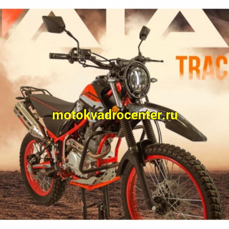 Купить  Мотоцикл внедорожный ATAKI TRACKER 250 (4T 165FMM) ПТС 21/18 Тур-эндуро (шт) (SM (ФОТО купить с доставкой по Москве и России, цена, технические характеристики, комплектация фото  - motoserp.ru