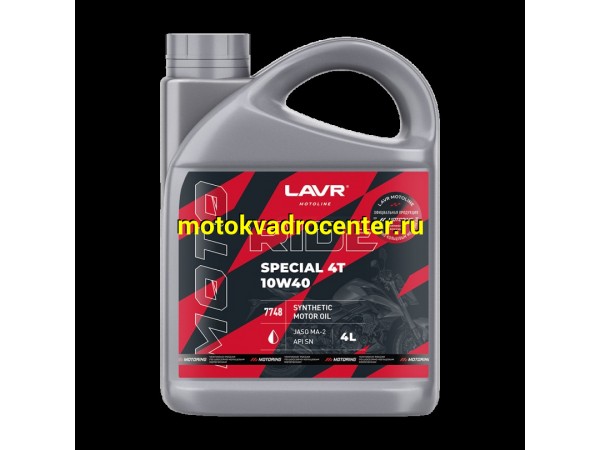 Купить  Масло Lavr 4Т 10W40 синт. для мотоциклов (7748) 4L (шт)  (LAVR Ln7748 купить с доставкой по Москве и России, цена, технические характеристики, комплектация фото  - motoserp.ru