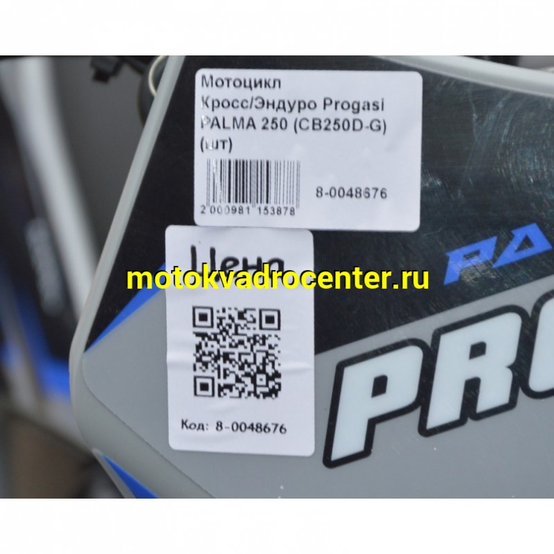 Купить  Мотоцикл Кросс/Эндуро Progasi PALMA 250 SE (CB250D-G) ZS165FMM (зал) (шт) купить с доставкой по Москве и России, цена, технические характеристики, комплектация фото  - motoserp.ru