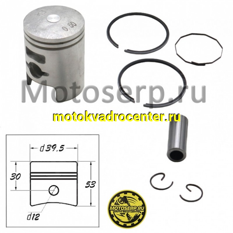 Купить  Поршень Honda DIO AF18/24/27  D39,5 (2р); p-12  TW SEE (ком) (К-дар 2100503 купить с доставкой по Москве и России, цена, технические характеристики, комплектация фото  - motoserp.ru