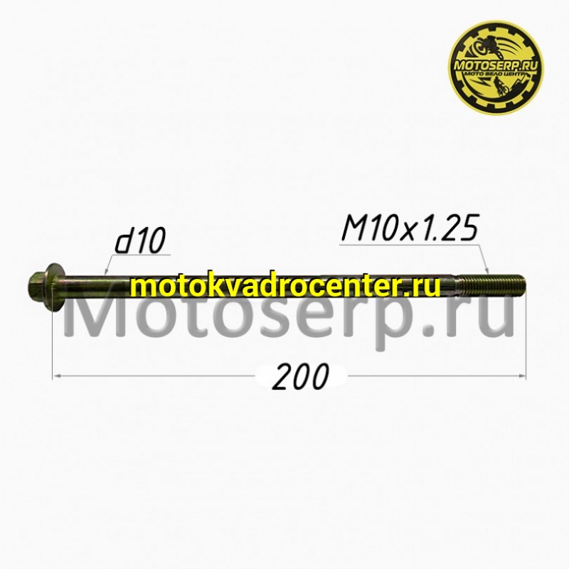 Купить  Ось переднего колеса M10x1,25x200 CORSA (150000079) и др (шт)  (Vento 22675 купить с доставкой по Москве и России, цена, технические характеристики, комплектация фото  - motoserp.ru