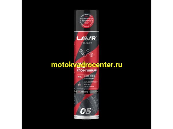 Купить  Смазка цепи LAVR MOTO (LN7715) спортивная 400 мл. (шт)  (LAVR Ln7715 купить с доставкой по Москве и России, цена, технические характеристики, комплектация фото  - motoserp.ru