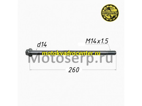 Купить  Ось маятника M14х1,5х260mm Racer RC200-GY8 Ranger (шт) (RACER RAN0137 (MOTO-SKUTER 10741 купить с доставкой по Москве и России, цена, технические характеристики, комплектация фото  - motoserp.ru