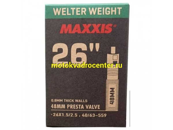 Купить  Камера 26"  599 26"х1,5/2,5 MAXXIS WELTER WEIGHT на двойной обод Presta - тонкий велонипель  Вело (шт) (ART купить с доставкой по Москве и России, цена, технические характеристики, комплектация фото  - motoserp.ru