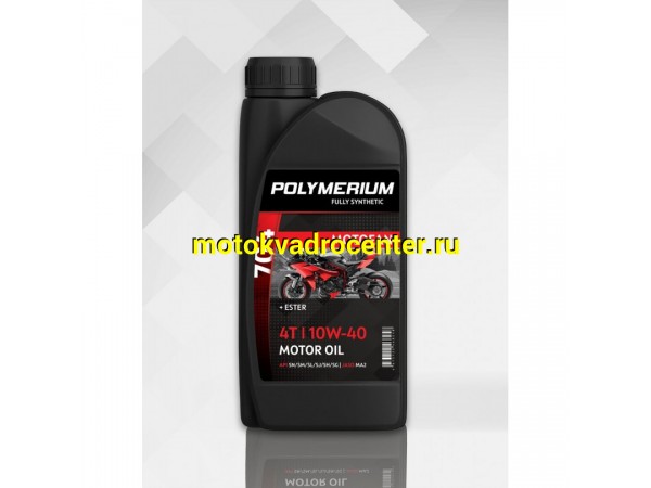 Купить  Масло POLYMERIUM MOTOFAN 704 10W40 4T 1L синт (шт) (plmmf470410401 (JP  купить с доставкой по Москве и России, цена, технические характеристики, комплектация фото  - motoserp.ru