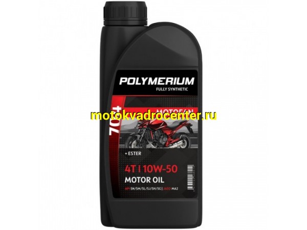 Купить  Масло POLYMERIUM MOTOFAN 704 10W50 4T 1L синт (шт) (plmmf470410501 (JP  купить с доставкой по Москве и России, цена, технические характеристики, комплектация фото  - motoserp.ru