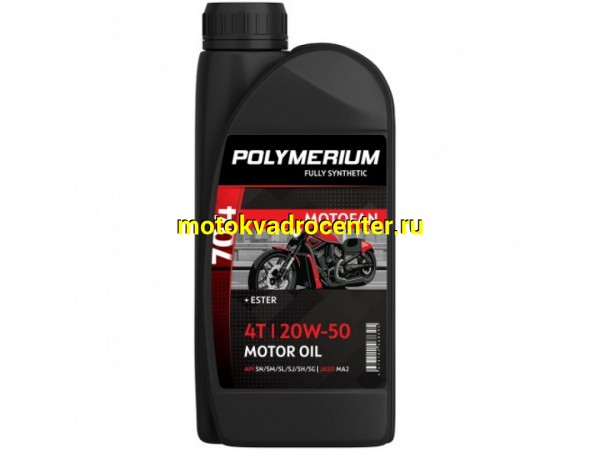 Купить  Масло POLYMERIUM MOTOFAN 704 20W50 4T 1L синт. (шт) (plmmf470420501 (JP купить с доставкой по Москве и России, цена, технические характеристики, комплектация фото  - motoserp.ru