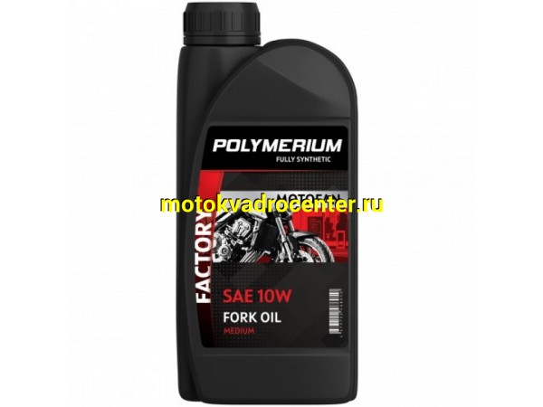 Купить  Масло POLYMERIUM MOTOFAN FORK OIL FACTORY MEDIUM 10W 1L синт (вилочное гидравлическое масло) (шт) (plmmffof101 JP купить с доставкой по Москве и России, цена, технические характеристики, комплектация фото  - motoserp.ru