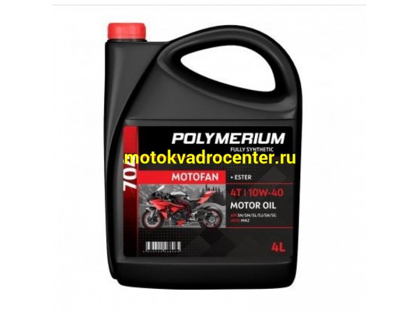 Купить  Масло POLYMERIUM MOTOFAN 704 10W40 4T 4L синт (шт) (plmmf470410404 (JP  купить с доставкой по Москве и России, цена, технические характеристики, комплектация фото  - motoserp.ru