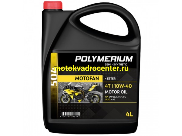 Купить  Масло POLYMERIUM MOTOFAN 504 10W40 4T 4L п/синт (шт) (plmmf450410404 (шт) (JP купить с доставкой по Москве и России, цена, технические характеристики, комплектация фото  - motoserp.ru