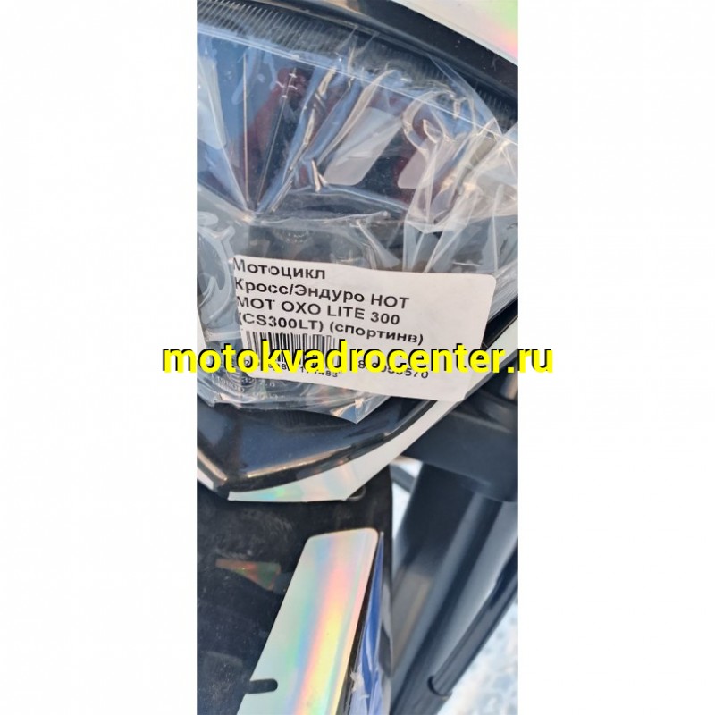 Купить  Мотоцикл Кросс/Эндуро HOT MOT OXO LITE 300 (CS300LT) (спортинв) (шт) (ФОТО купить с доставкой по Москве и России, цена, технические характеристики, комплектация фото  - motoserp.ru